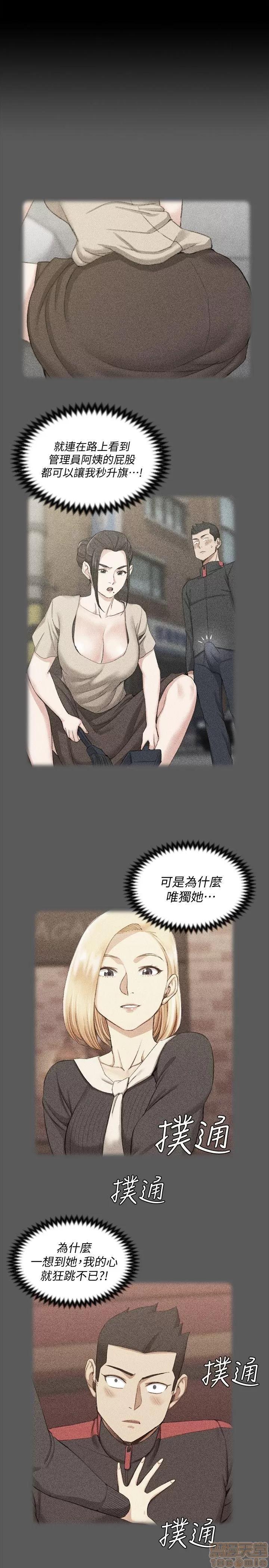 淫新小套房 淫新小套房 41-50 第183页