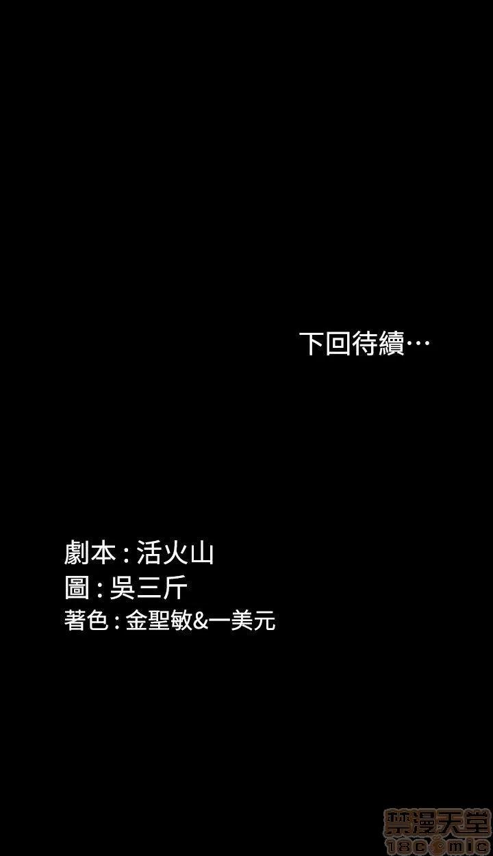 淫新小套房 淫新小套房 41-50 第193页