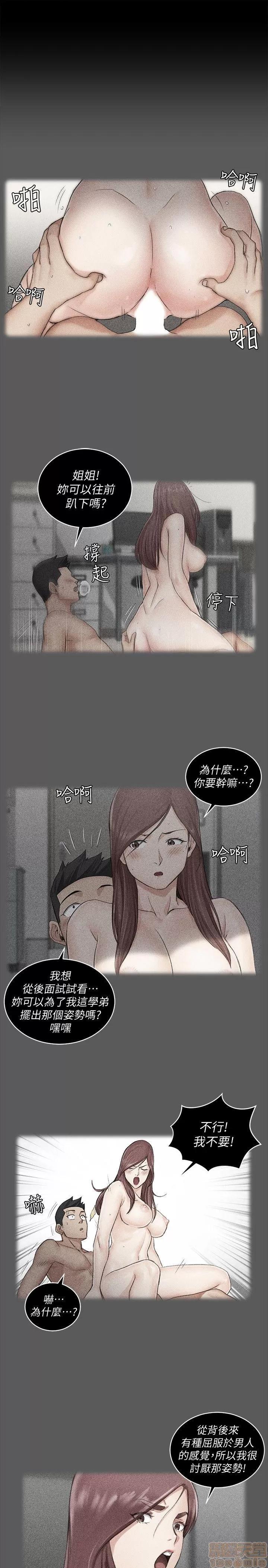 淫新小套房 淫新小套房 41-50 第202页