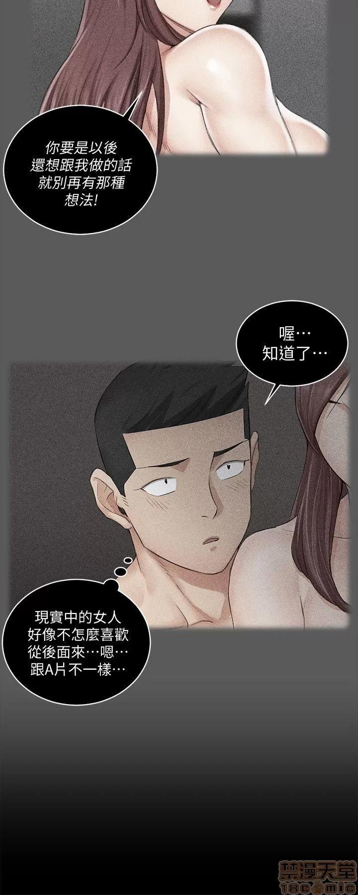 淫新小套房 淫新小套房 41-50 第203页