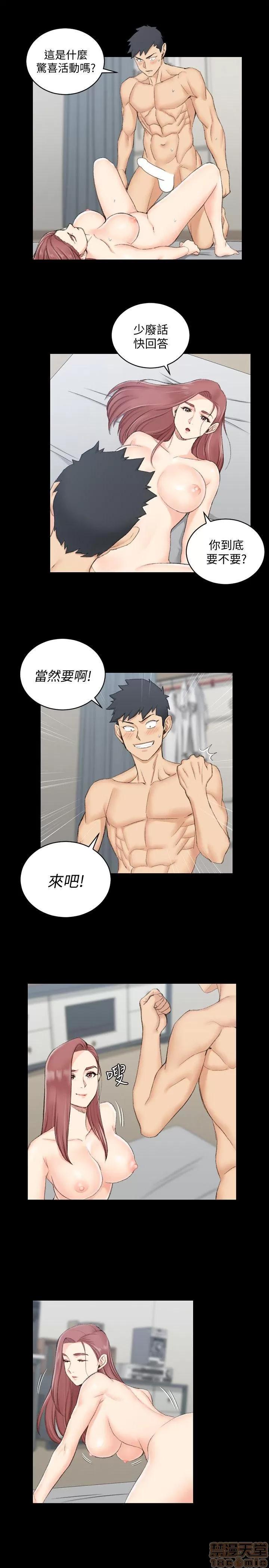 淫新小套房 淫新小套房 41-50 第204页