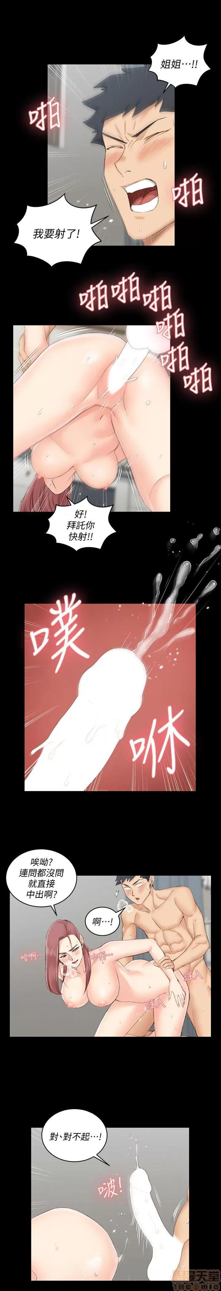淫新小套房 淫新小套房 41-50 第215页