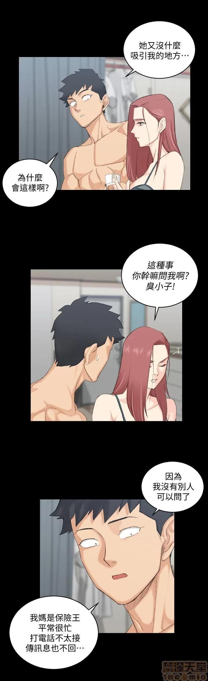 淫新小套房 淫新小套房 41-50 第217页