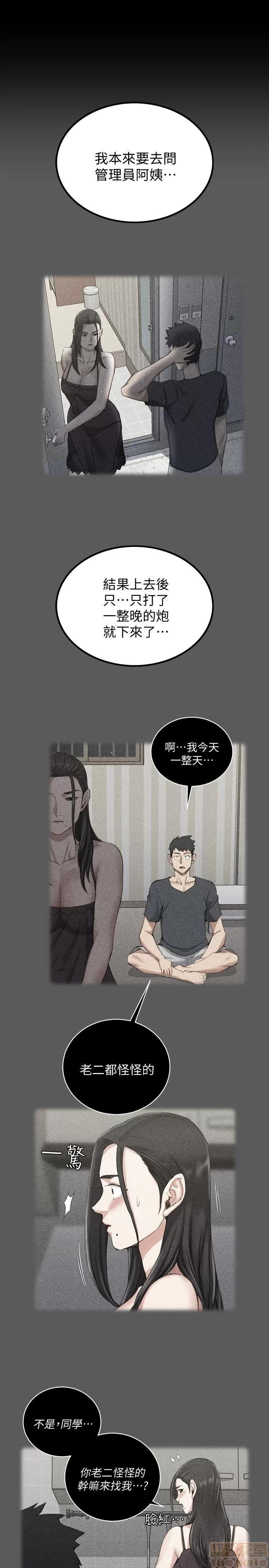 淫新小套房 淫新小套房 41-50 第218页