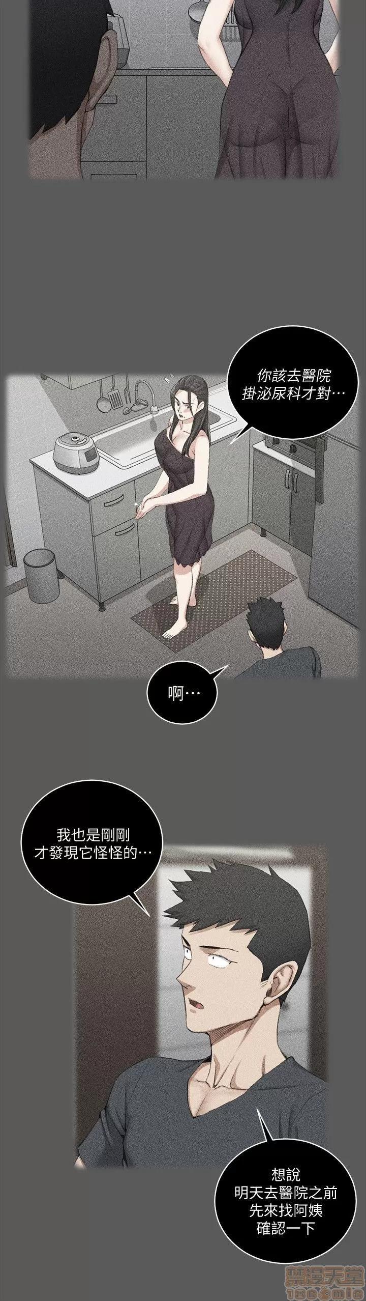 淫新小套房 淫新小套房 41-50 第219页