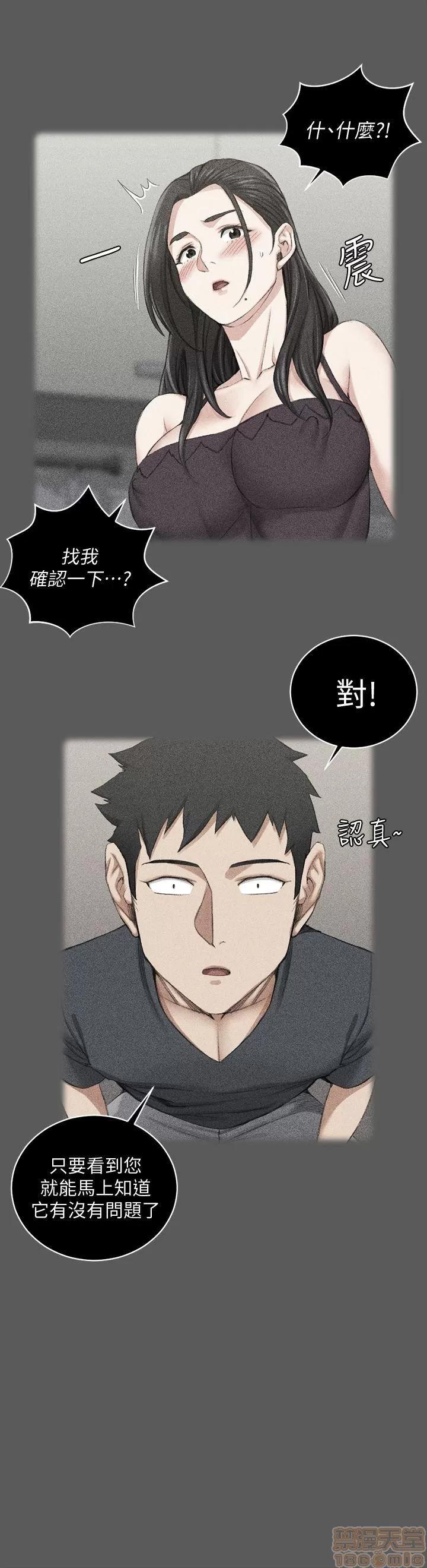 淫新小套房 淫新小套房 41-50 第220页