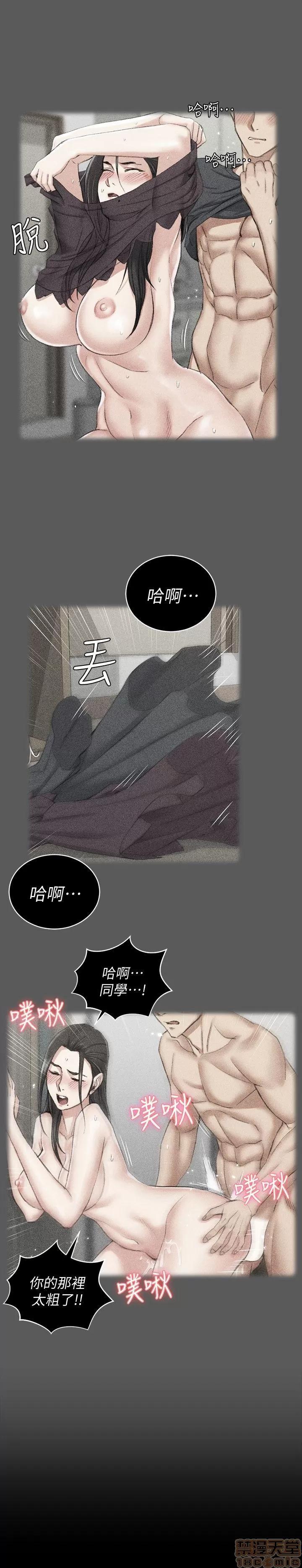 淫新小套房 淫新小套房 41-50 第221页