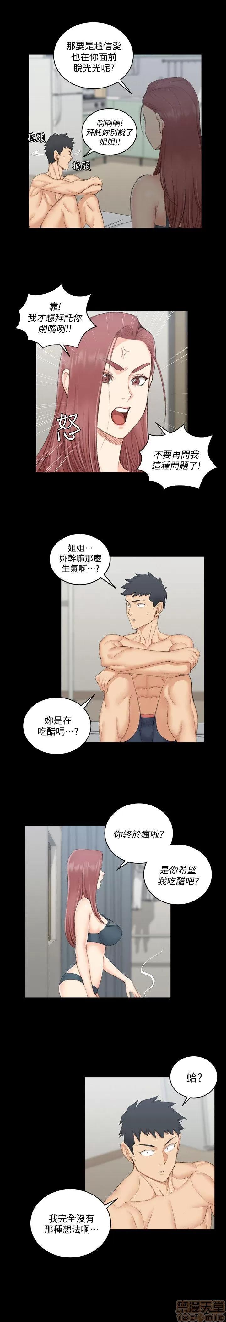 淫新小套房 淫新小套房 41-50 第237页