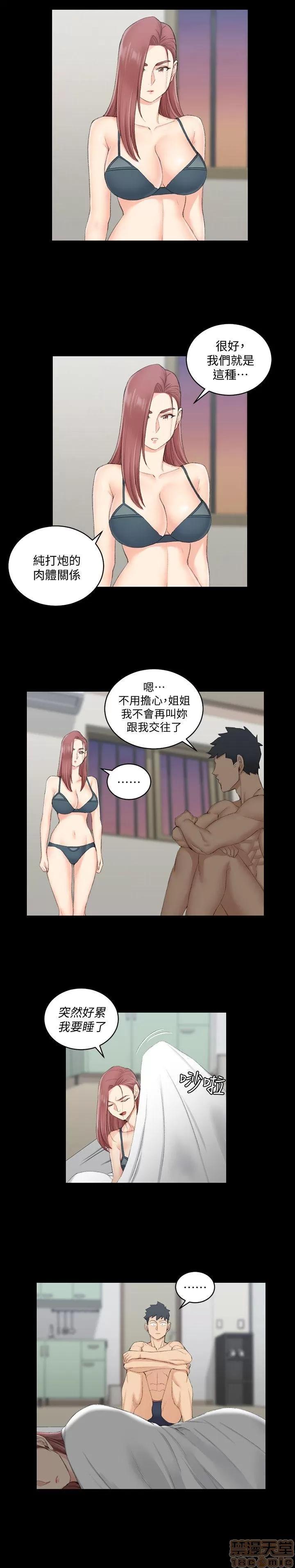 淫新小套房 淫新小套房 41-50 第238页