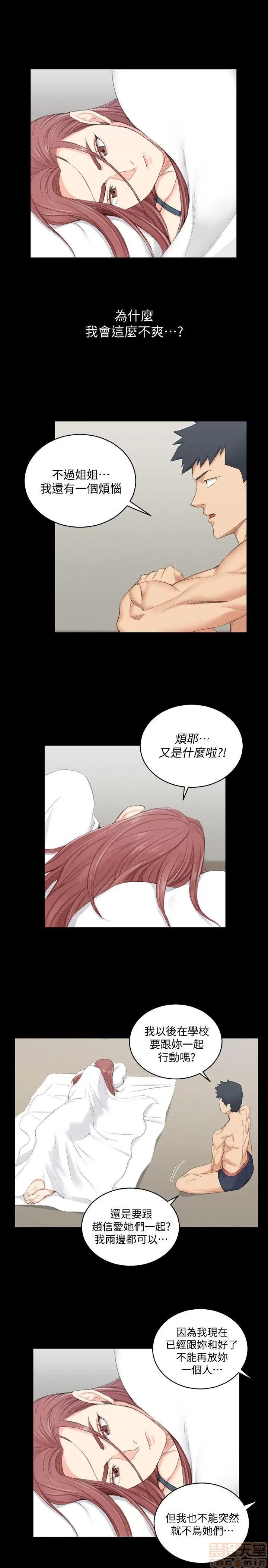 淫新小套房 淫新小套房 41-50 第239页