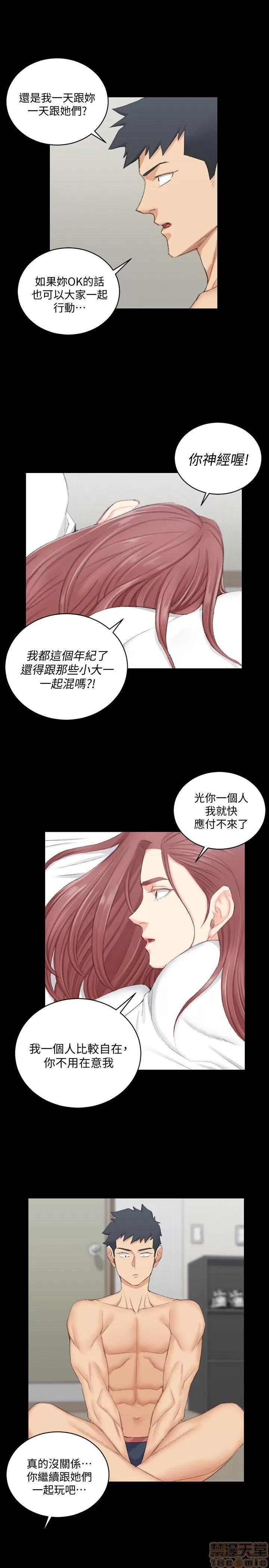 淫新小套房 淫新小套房 41-50 第240页