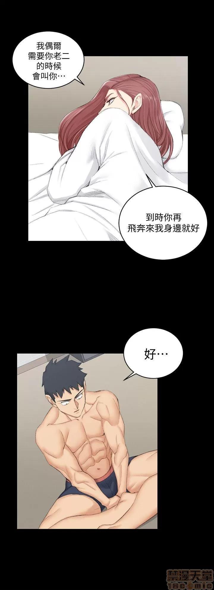 淫新小套房 淫新小套房 41-50 第241页