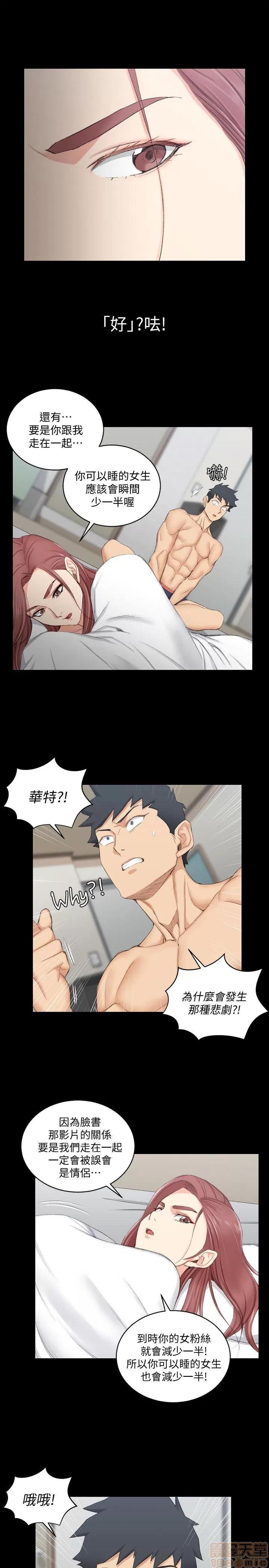 淫新小套房 淫新小套房 41-50 第242页