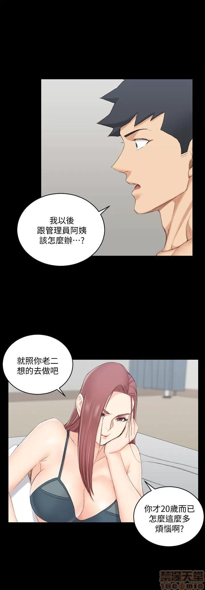 淫新小套房 淫新小套房 41-50 第244页