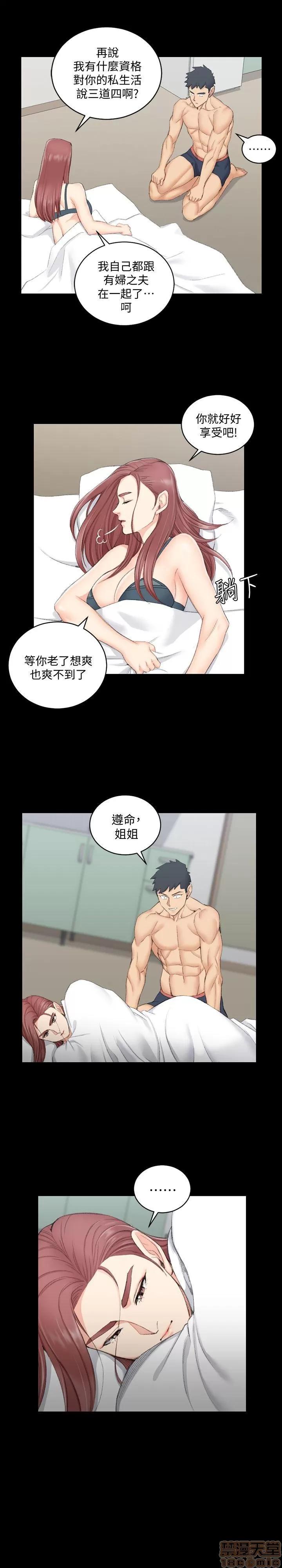 淫新小套房 淫新小套房 41-50 第245页