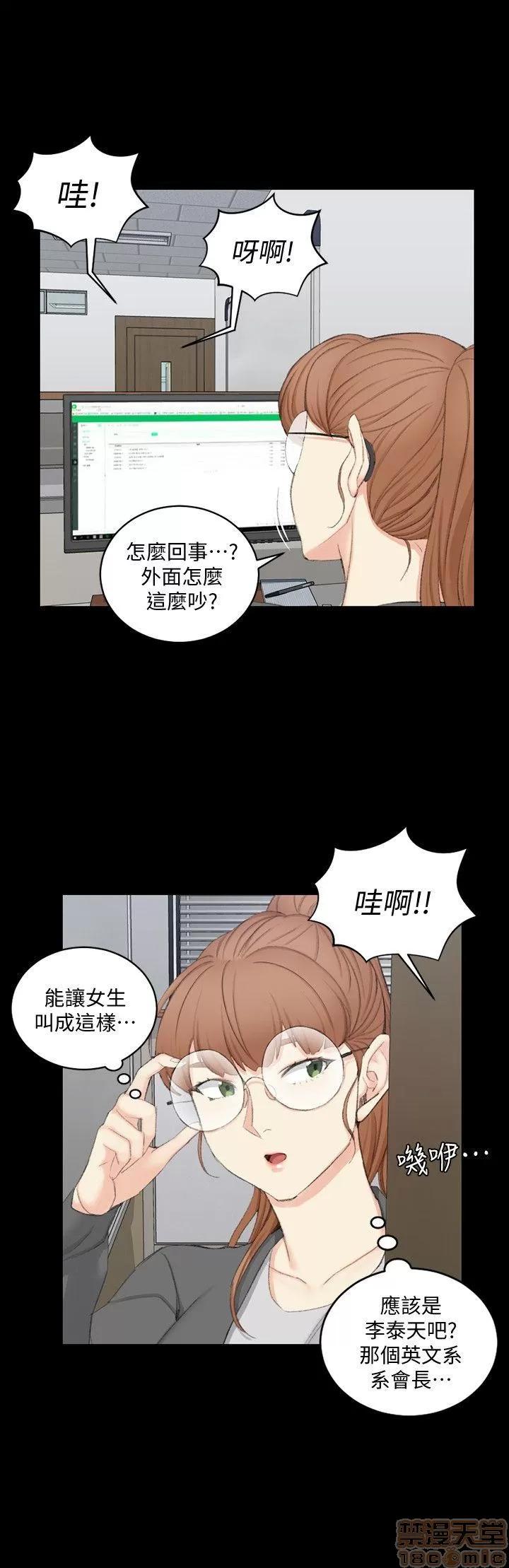 淫新小套房 淫新小套房 41-50 第247页