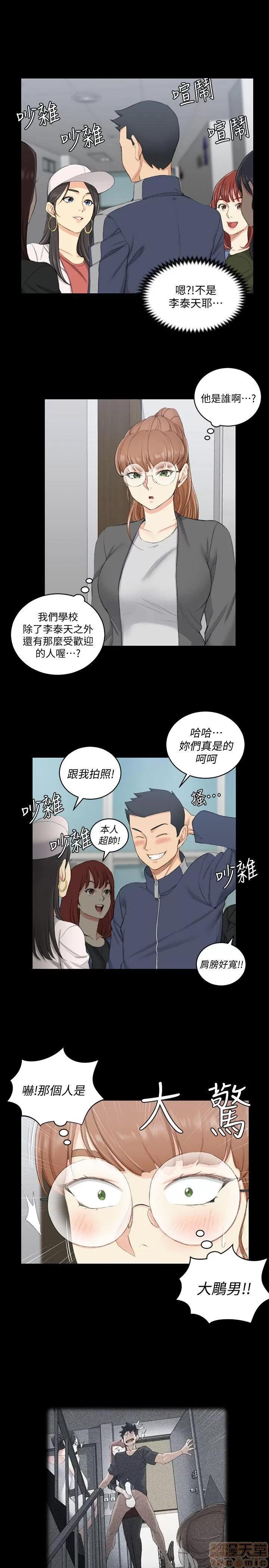 淫新小套房 淫新小套房 41-50 第248页