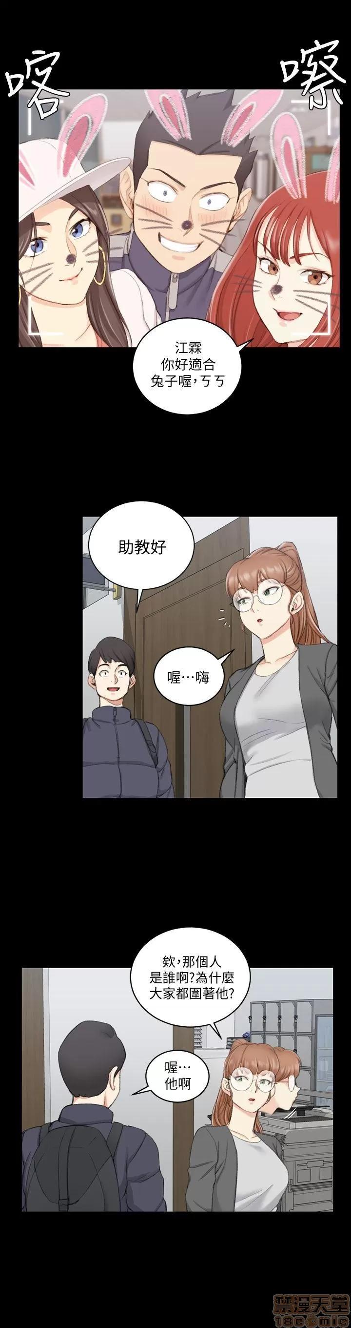 淫新小套房 淫新小套房 41-50 第250页