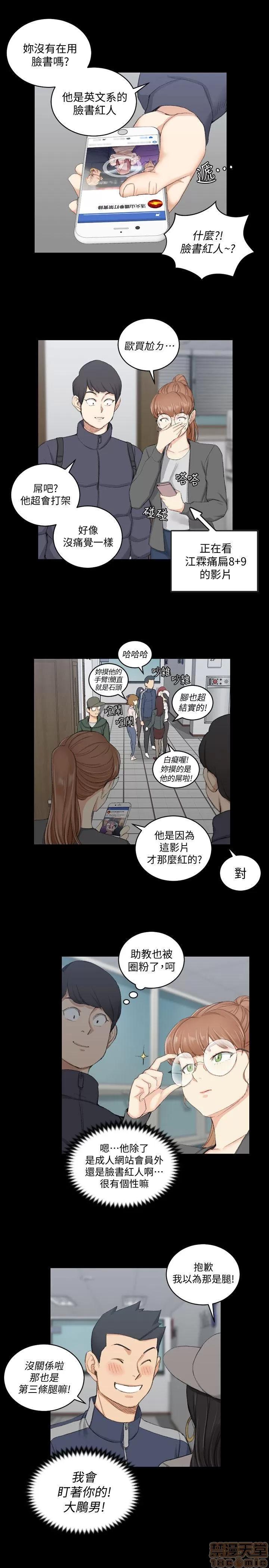 淫新小套房 淫新小套房 41-50 第251页
