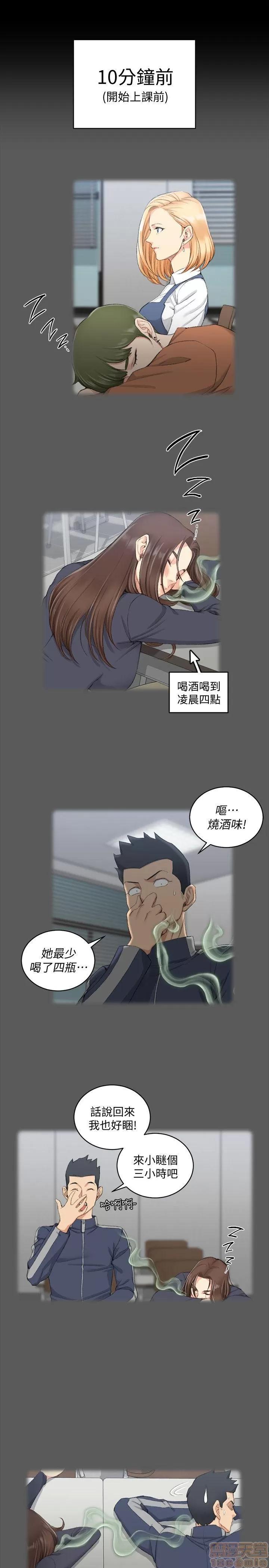 淫新小套房 淫新小套房 41-50 第260页