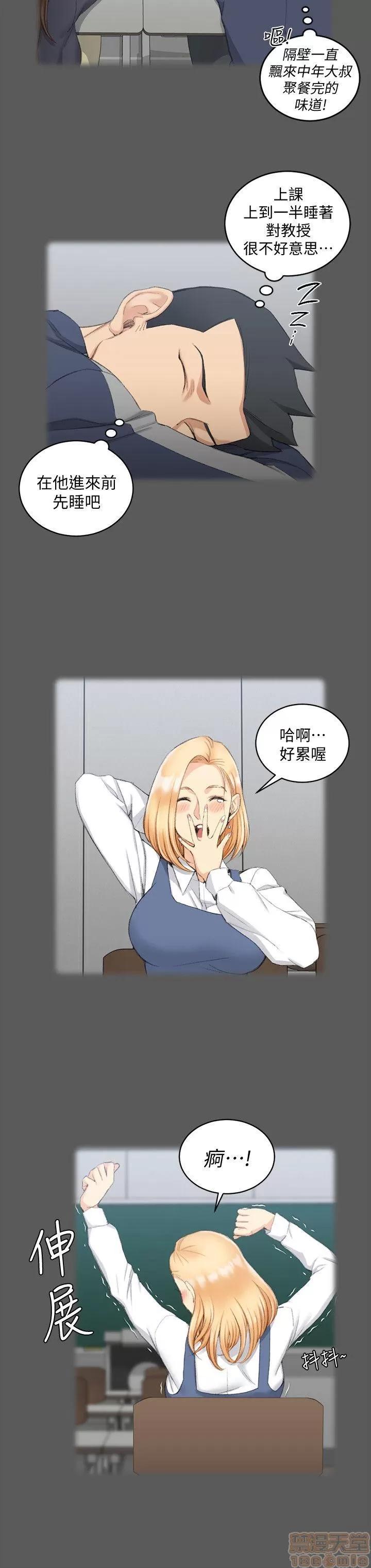 淫新小套房 淫新小套房 41-50 第261页