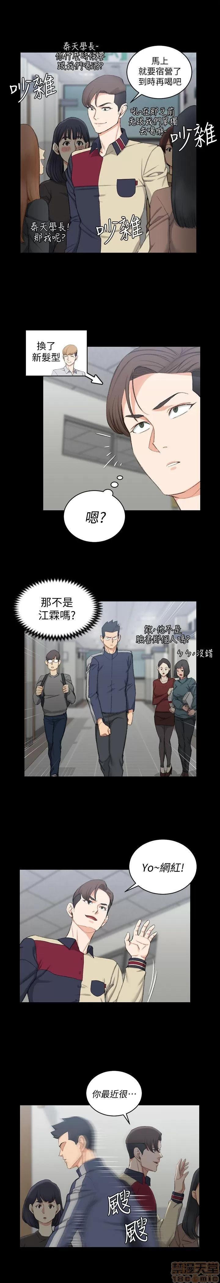 淫新小套房 淫新小套房 41-50 第275页