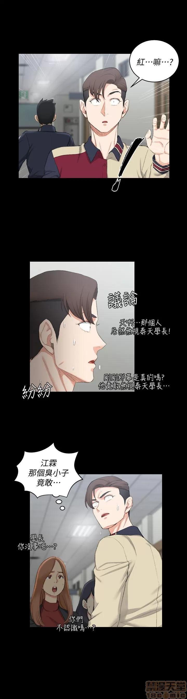 淫新小套房 淫新小套房 41-50 第276页