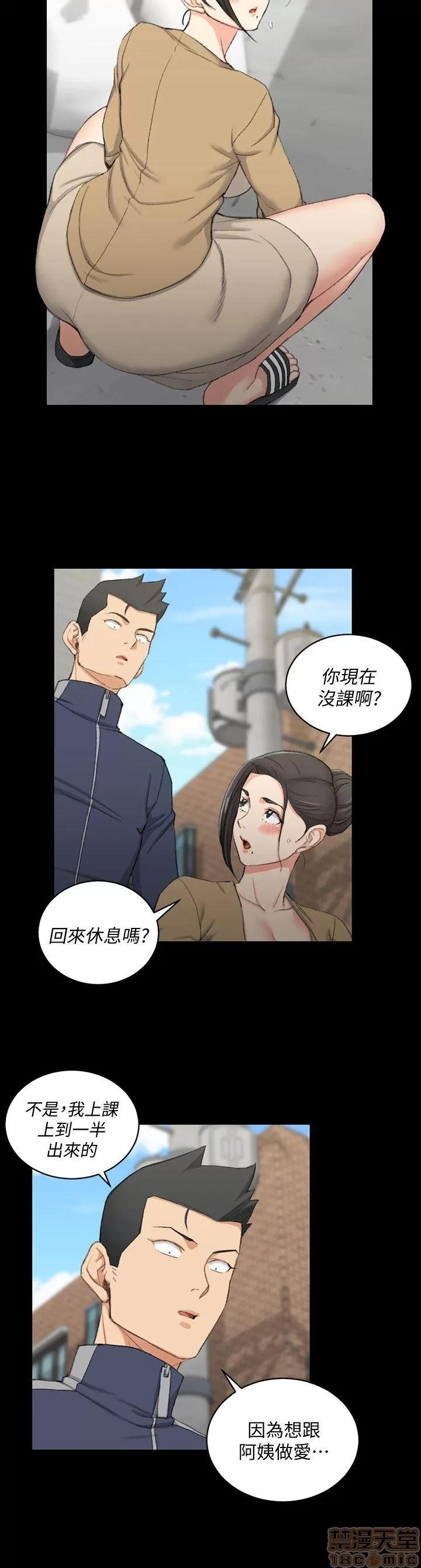 淫新小套房 淫新小套房 41-50 第278页