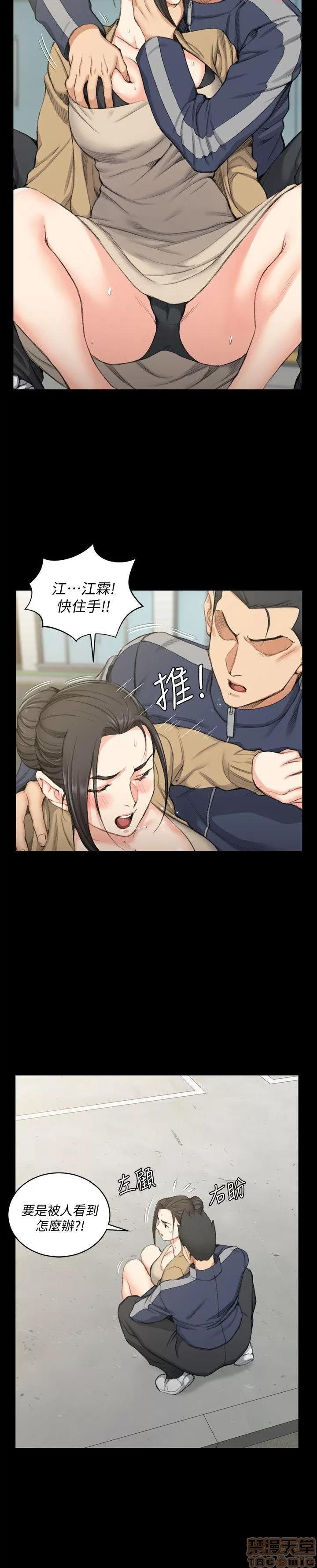 淫新小套房 淫新小套房 51-60 第4页