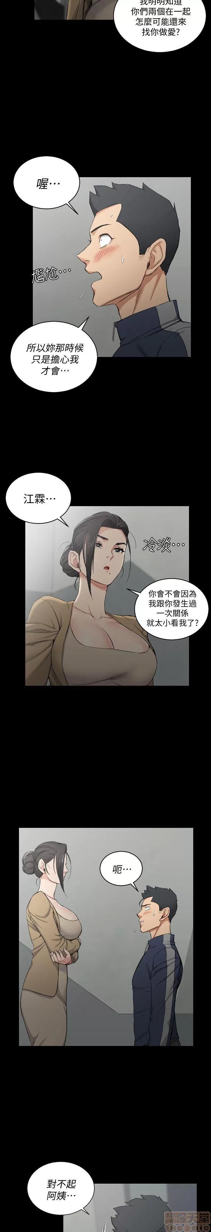 淫新小套房 淫新小套房 51-60 第10页