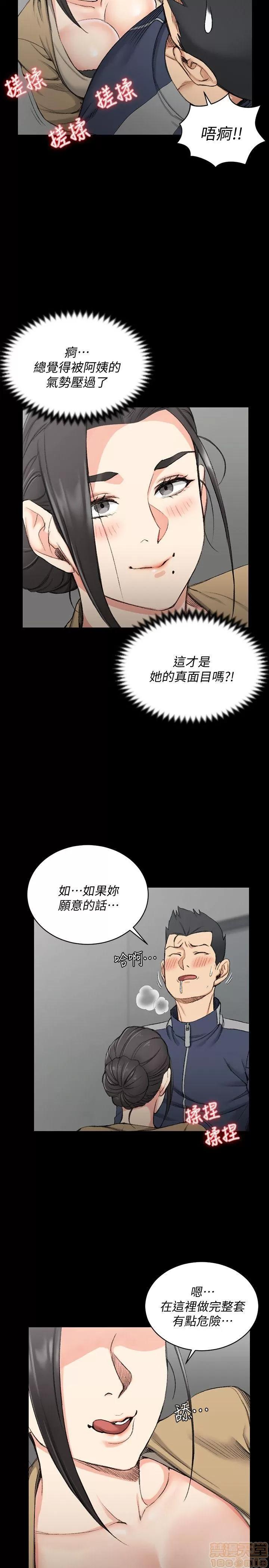 淫新小套房 淫新小套房 51-60 第15页