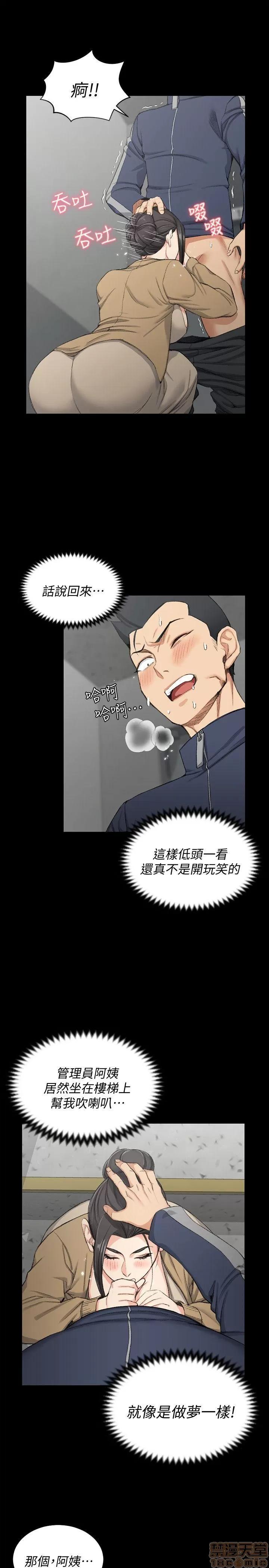 淫新小套房 淫新小套房 51-60 第19页