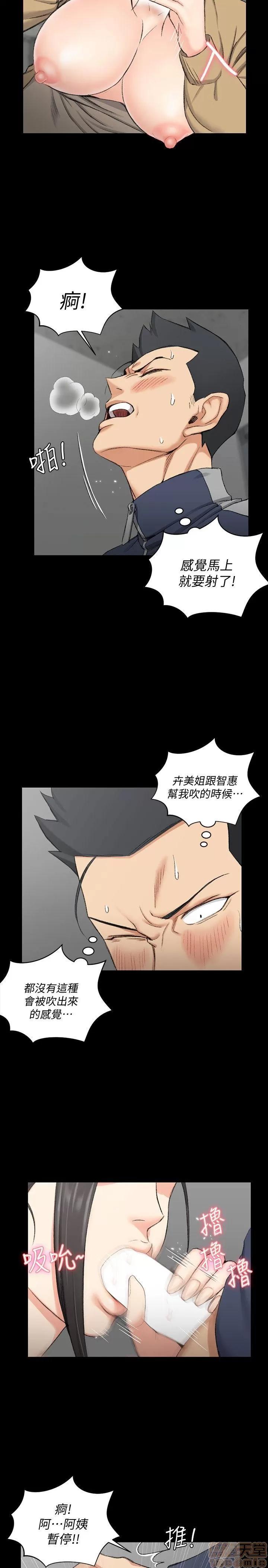 淫新小套房 淫新小套房 51-60 第23页
