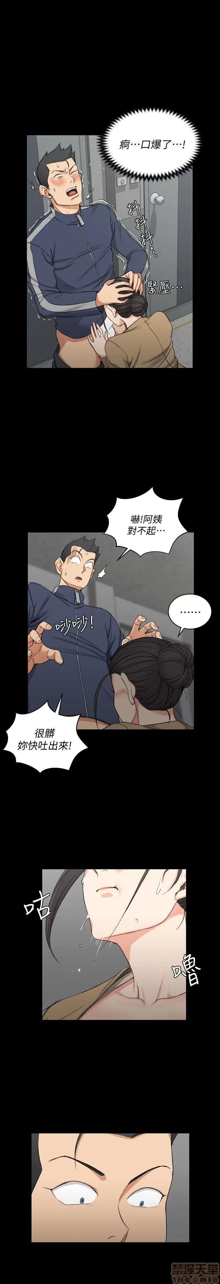 淫新小套房 淫新小套房 51-60 第29页