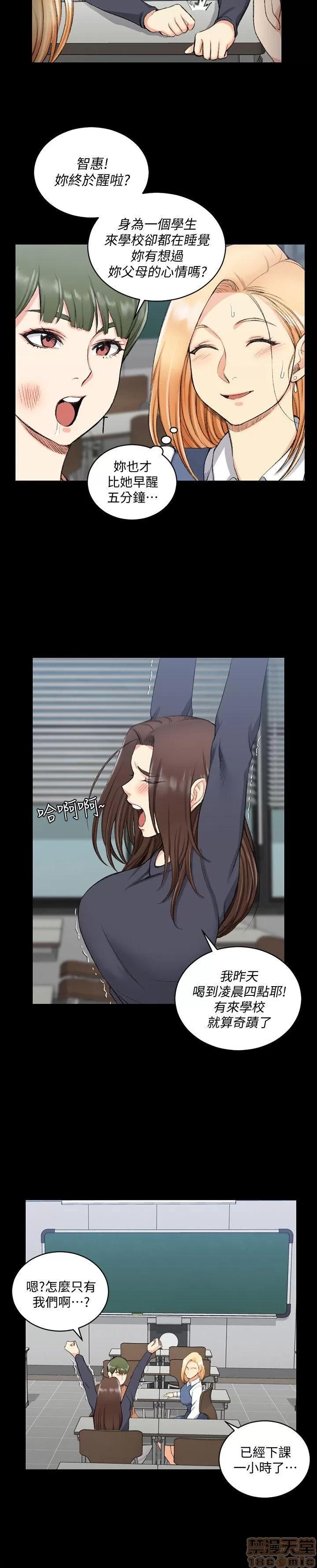 淫新小套房 淫新小套房 51-60 第33页