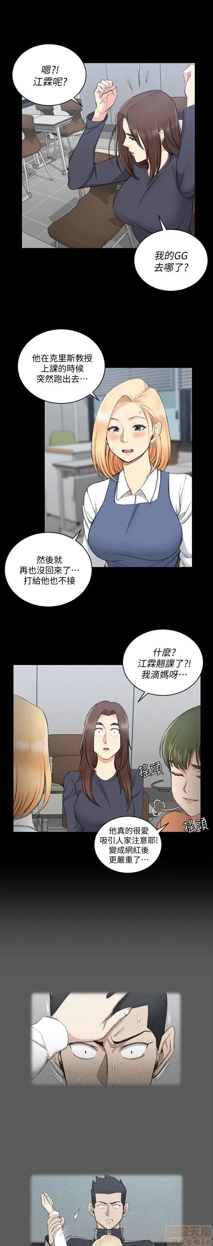 淫新小套房 淫新小套房 51-60 第34页