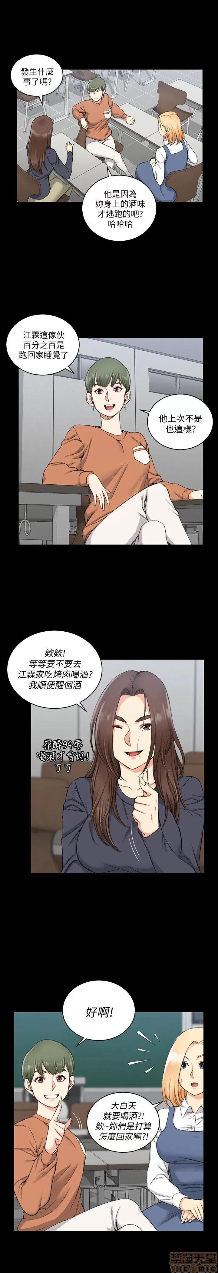 淫新小套房 淫新小套房 51-60 第36页