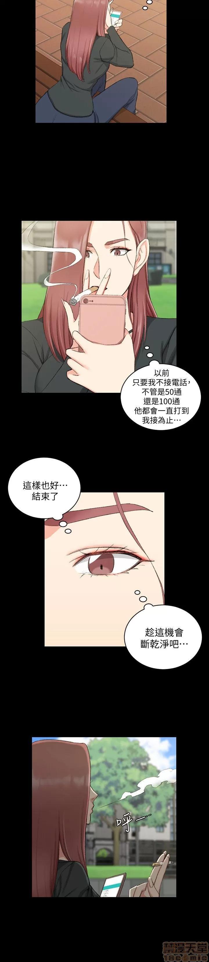 淫新小套房 淫新小套房 51-60 第39页