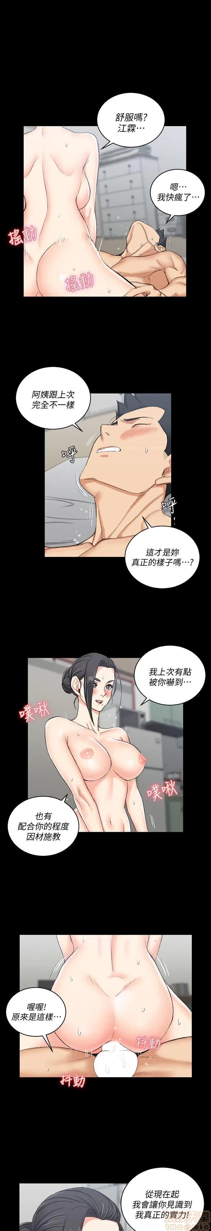 淫新小套房 淫新小套房 51-60 第53页