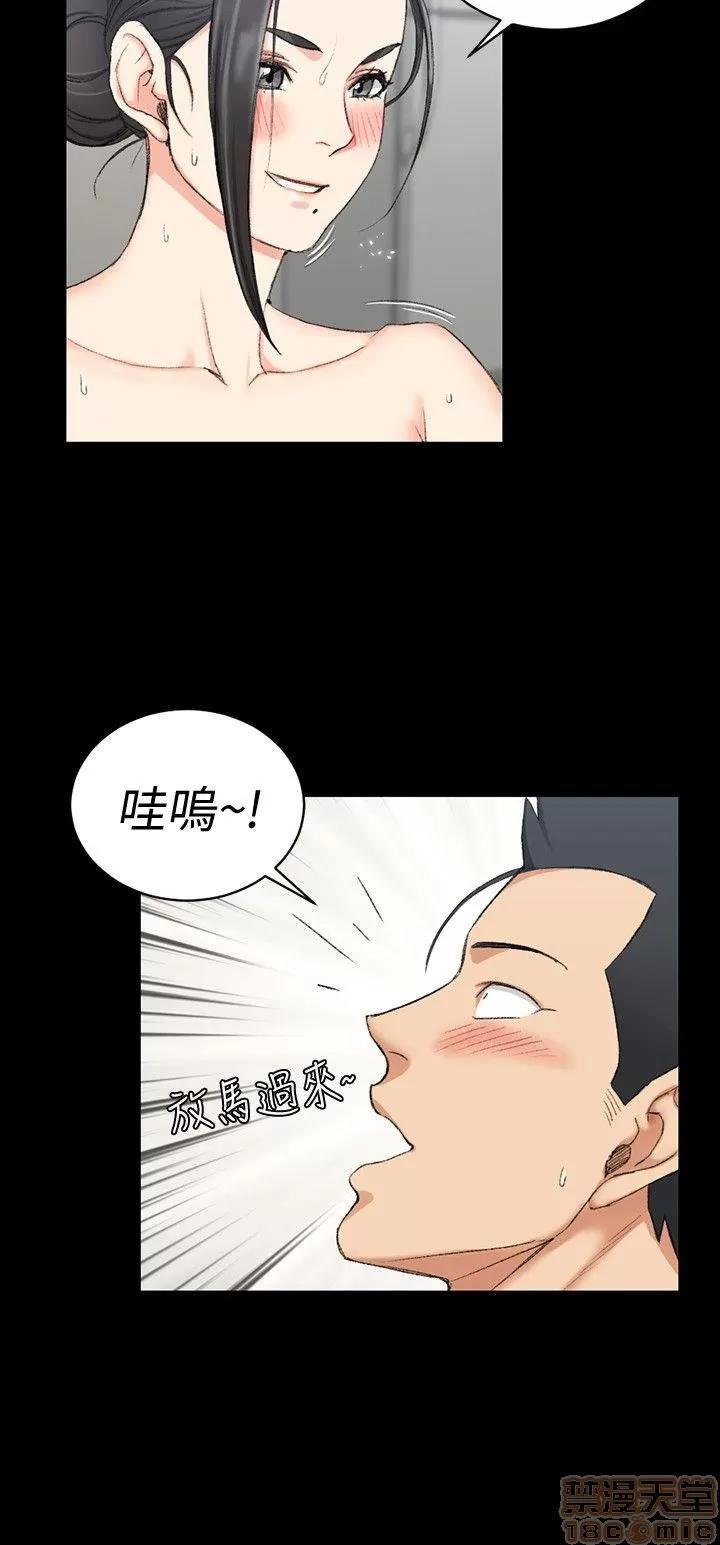 淫新小套房 淫新小套房 51-60 第54页