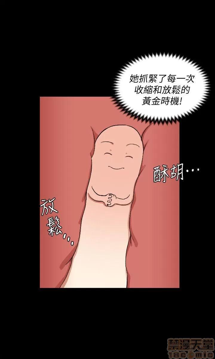 淫新小套房 淫新小套房 51-60 第58页