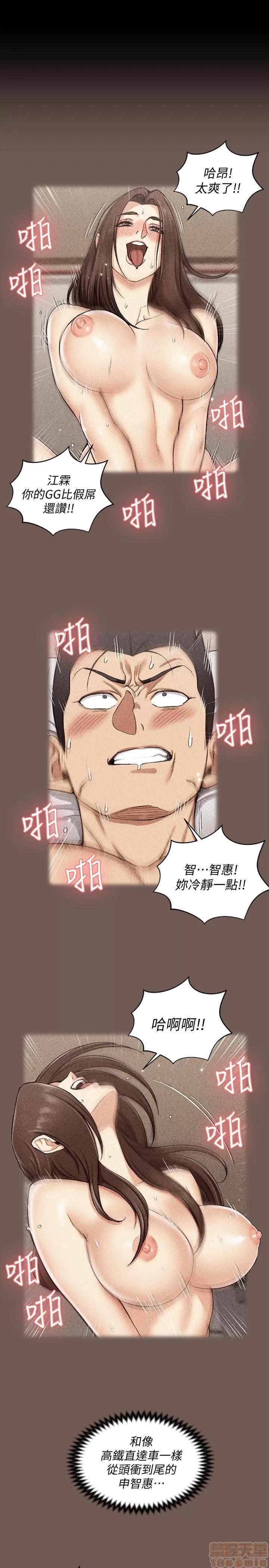 淫新小套房 淫新小套房 51-60 第59页