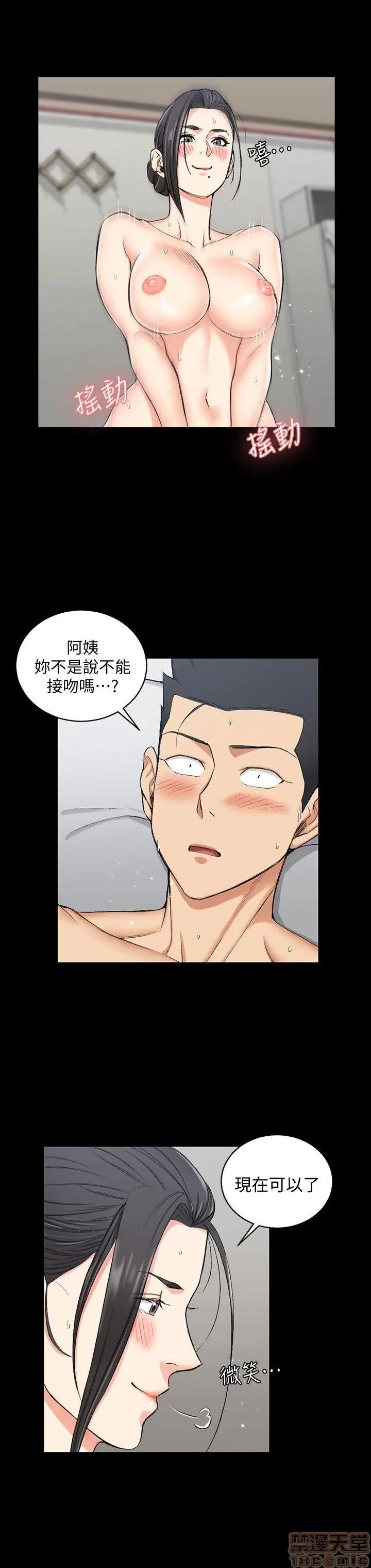 淫新小套房 淫新小套房 51-60 第64页