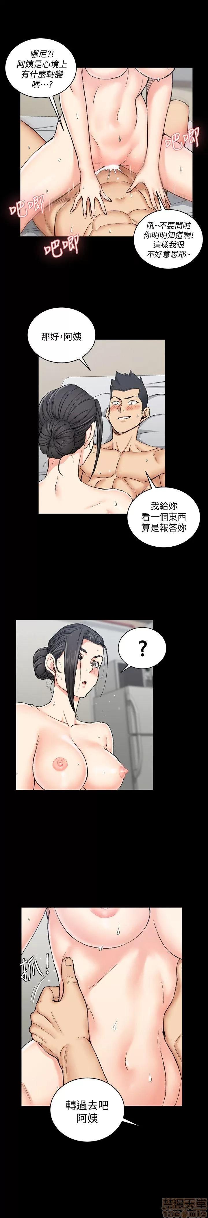 淫新小套房 淫新小套房 51-60 第65页