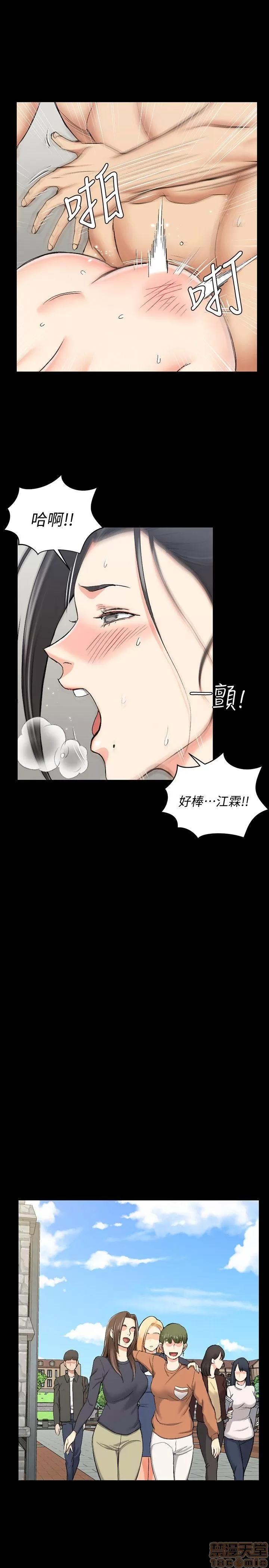 淫新小套房 淫新小套房 51-60 第75页