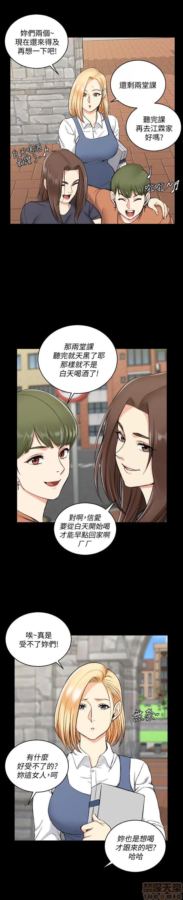 淫新小套房 淫新小套房 51-60 第76页