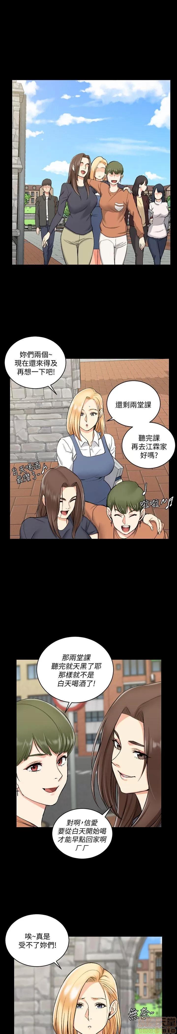 淫新小套房 淫新小套房 51-60 第78页