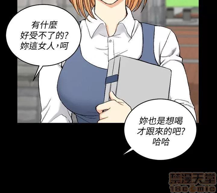 淫新小套房 淫新小套房 51-60 第79页