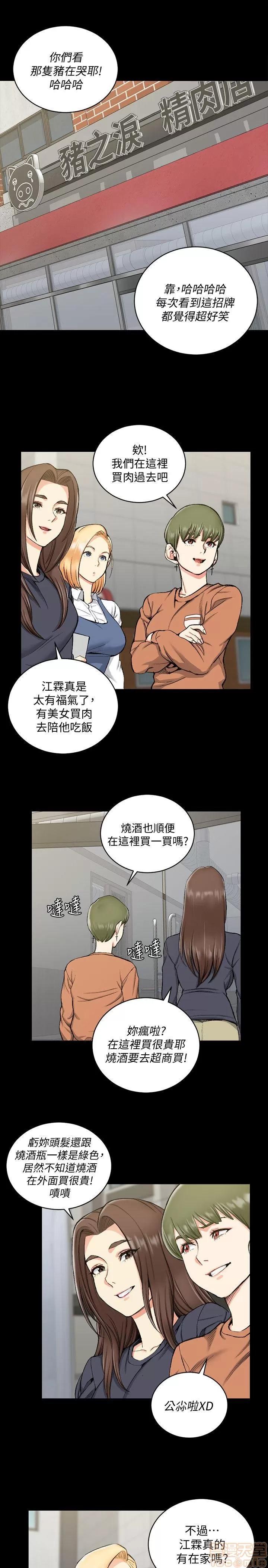 淫新小套房 淫新小套房 51-60 第81页