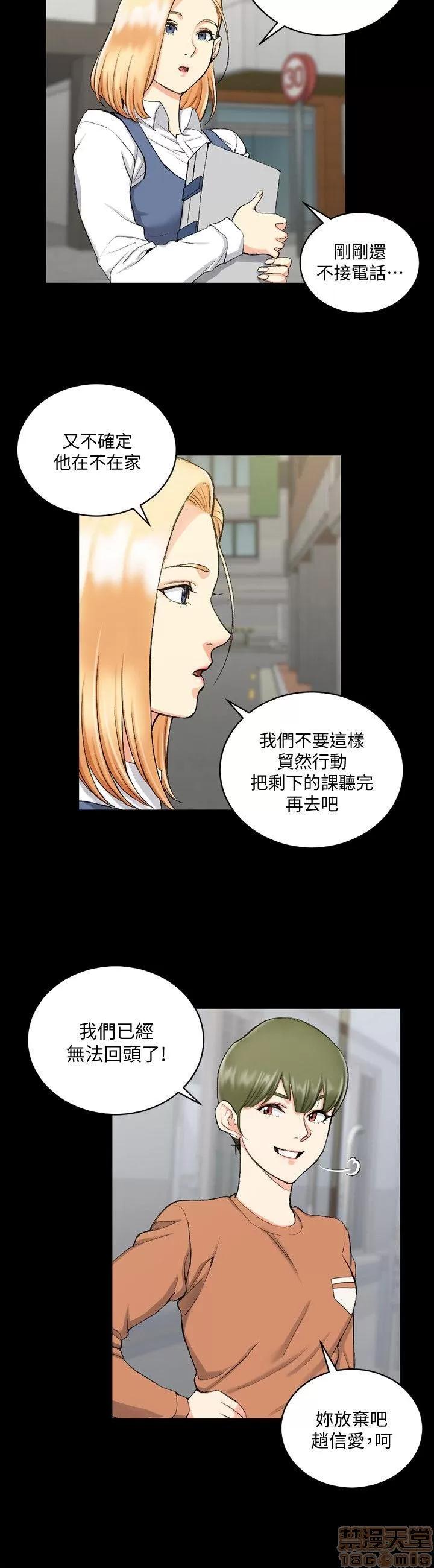 淫新小套房 淫新小套房 51-60 第82页